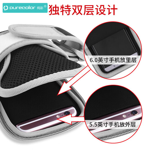 纯彩（purecolor）手机包户外运动袋大容量触屏式跑步臂包防泼水适用苹果/华为/荣耀/小米等男女通用6.7英寸-灰色