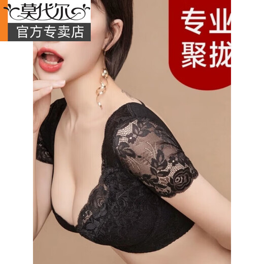 Modal beautiful back bra, adjustable breast-retracting bra, women's push-up thin anti-sagging bra with support and anti-expansion, no underwire, thin beautiful sleeves, black 70B x