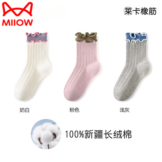 MiiOW Girls' Socks Spring and Autumn Versatile Boneless Lace Princess Socks Pure Cotton Student Autumn Matching Skirt Mid-calf Socks Cotton Milk White + Pink + Light Gray 3 Pairs 3-5 Years Old (Shoe Size 24-27)