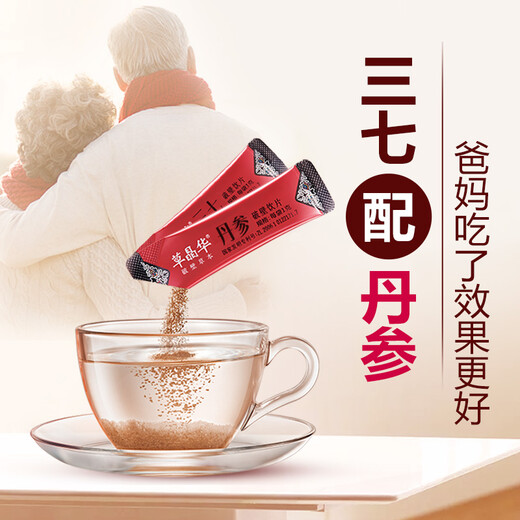 草晶华丹参破壁饮片 中药饮片中药材丹参粉丹参养生茶 活血祛瘀调经止痛 送父母送女友礼物 官方正品 【辅助降压】丹参+三七