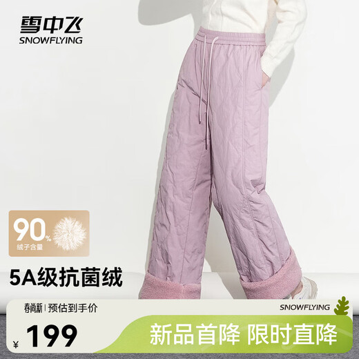 Flying in the snow new style gourd pattern down pants for women Korean style loose straight wide leg warm lambswool pink|1234 M 165/72A