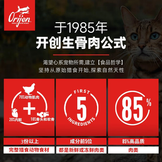 Orijen Canada desires six kinds of fish cat food imported grain-free natural milk cake for young cats full-term food 1/1.8/5.4kg six kinds of fish 1.8kg (25.4) 0g