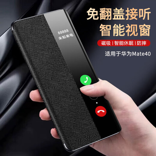 壳爵士 适用华为Mate40Pro手机壳Mate40免翻盖接听磁吸皮套智能休眠顶配高端素皮双面全包防摔商务保护套 华为Mate40Pro【宝石蓝】磁吸翻盖智能皮套