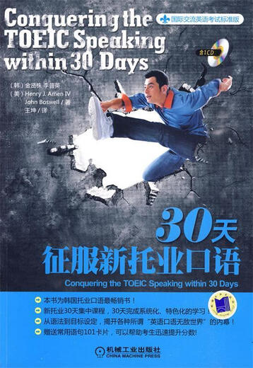 Echter Spot: Erobern Sie das neue TOEIC-Sprechen in 30 Tagen