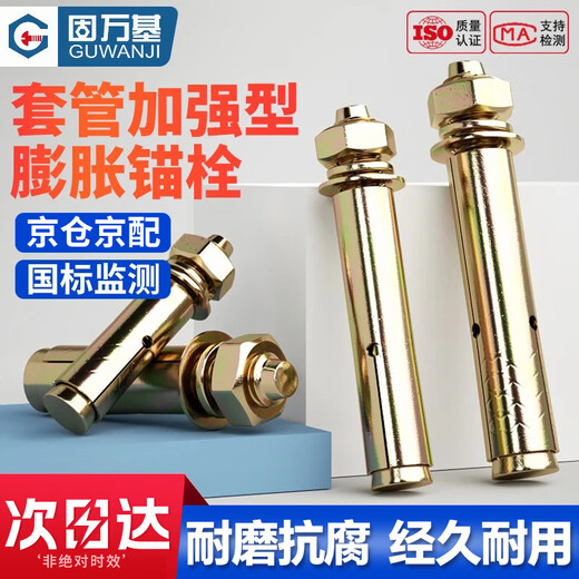 GUWANJI casing type expansion anchor, galvanized expansion screw, external expansion bolt, explosive screw expansion tube, M10x120, 10 pcs/pack