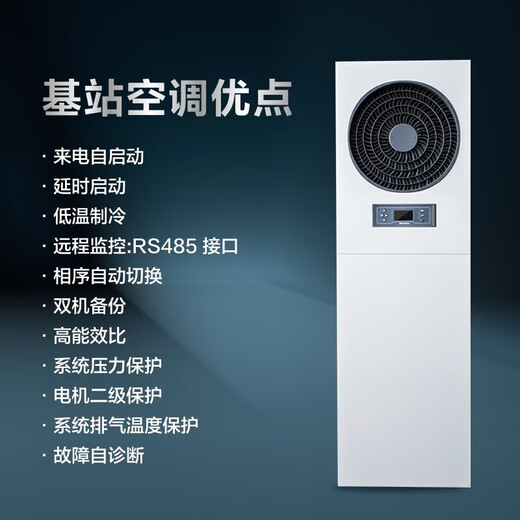 Hisense base station computer room industrial air conditioner 1/1.5/2/3/5/10 hp fixed frequency variable frequency air conditioner constant temperature dehumidification substation equipment communication base station dedicated 3 hp KFR-75LW/TS16DSBp-A2