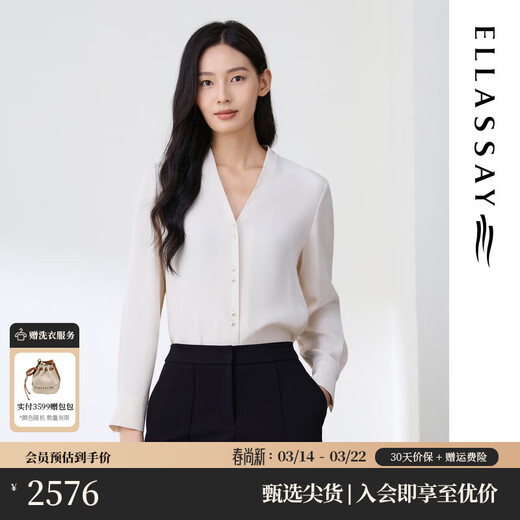 ELLASSAY (ELLASSAY) 2026 shopping mall same style new heavy mulberry silk elegant V-neck high-end commuter shirt for women EWW371C01100 beige M