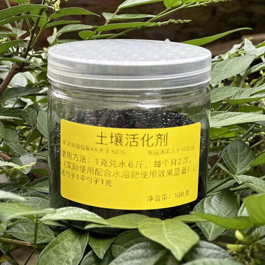 OUOETY土壤活化剂活化宝通用型矿源黄腐酸钾微生物菌剂黑水松土精改良剂 土壤活化剂100克罐装(送勺子1平勺1克)