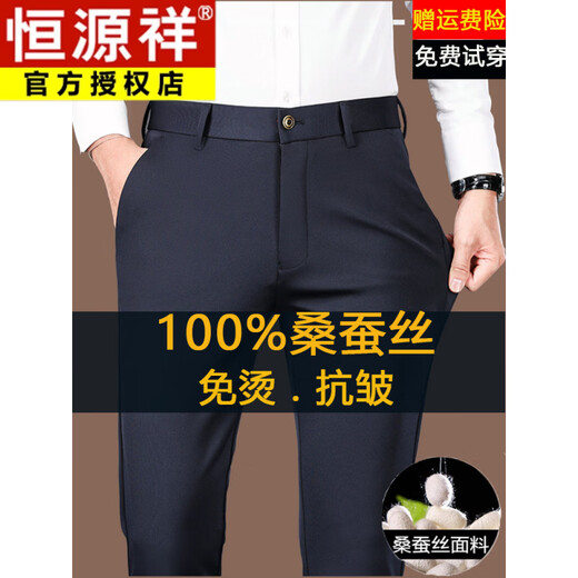 Hengyuanxiang Mulberry Silk Casual Pants Men's 2026 Summer Thin Business No-iron Suit Pants Loose Straight Elastic Trousers Black Thick Section 30