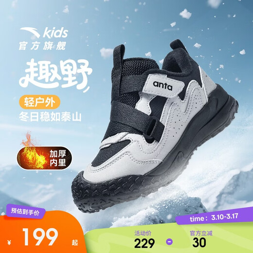 Anta children's sports shoes, boys' cotton shoes, warm outdoor children's casual shoes, slip-on shoes A12549921