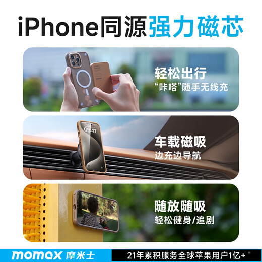 MOMAX (MOMAX) es adecuado para la caja de teléfonos móviles Apple 16Pro iPhone 16Pro Magnetic Case Magsafe Caso de protección transparente anti-Fall Airbag de alta gama