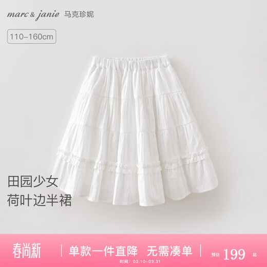 MARC&JANIE Marc Jenny pastoral girl girls pure cotton ruffle skirt 2026 spring new style 560167 off-white - lined 110 (recommended height 101-110cm)