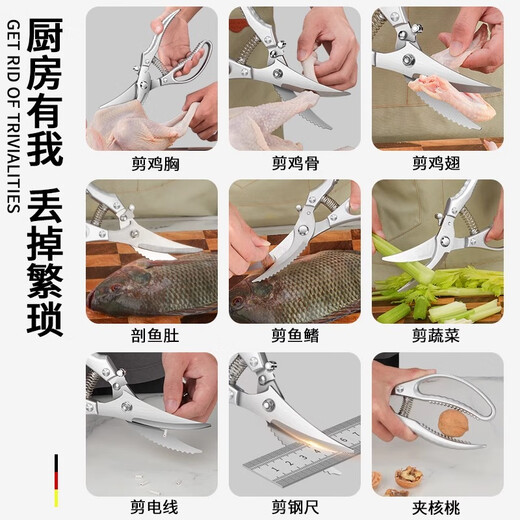 煦凛【德国】厨房剪刀强力鸡骨剪多功能家用不锈钢剪厨用剪鸡鸭鹅骨头 【德国精工】多功能强力鸡骨剪+全钢水果刀