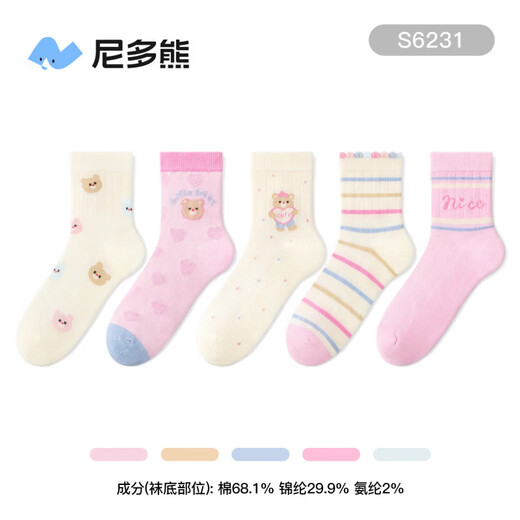 Niduoxiong Girls' Socks Spring and Summer Thin Cotton Socks Children's Boneless Antibacterial Mesh Socks Mid-calf Girls Students S6231 Milk Brown Bear Mesh Breathable 10A Antibacterial 5-7 Years Old (Suitable for Feet Length 16-18cm)