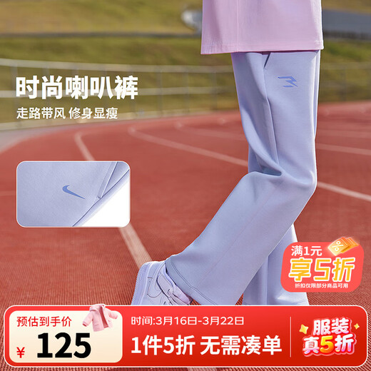 NIKE Nike girls' knitted trousers 2026 spring new children's sports casual pants lilac 110/50 recommended height 98-104cm