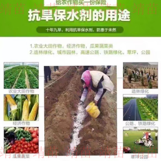 Water-retaining agent drought-resistant agricultural water-locking and moisturizing ultra-high water-absorbent soil improvement manufacturer wholesale drought-resistant and water-retaining 25 kg powder 800 times