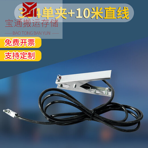 Clip Stainless Steel Sound and Light Alarm Clip Accessories Oil Tank Truck Chemical Plant Electrostatic Clamp Double Clamp Double Line 304 Single Clamp_+10 Meters Straight Line