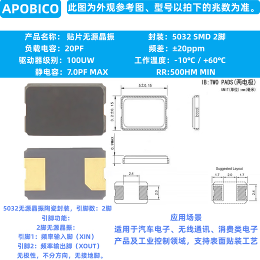 3225 5032 3215 2520 2016 2012 1612 SMD passive crystal oscillator 8M-54MHz full series 6PF 32.768K 3215 passive crystal oscillator 2 feet (1