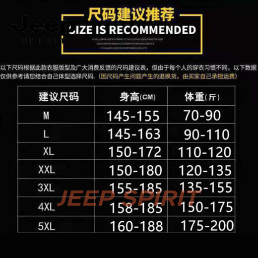 JEEP SPIRIT American Heavyweight Sweatshirt Men's Velvet Thickened 2026 Winter Loose Casual Warm Bottoming Shirt Round Neck Long White M 70-90Jin Jin is equal to 0.5 kg