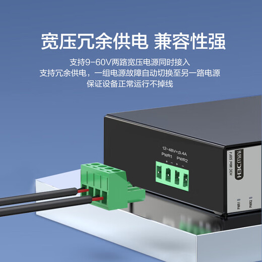 New H3C (H3C) Mini S8F-I 100M 8-port industrial grade switch monitoring network hub rail type IP41 protection level plug and play