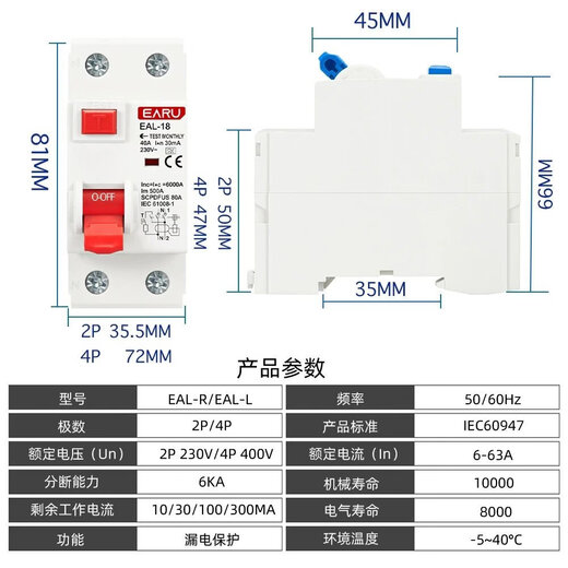 2P 4P Type A AC type AAC RCCB RCD ELCB residual current circuit breaker short circuit leakage protection EAL-18-2P-L-30mA-25A