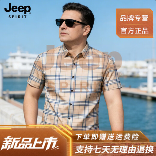 JEEP SPIRIT Jeep high-end light luxury high-end 2026 summer new men's short-sleeved plaid shirt business casual half-sleeved men's clothing beige 3XL