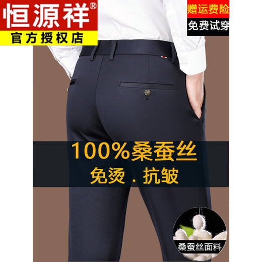 Hengyuanxiang Mulberry Silk Casual Pants Men's 2026 Summer Thin Business No-iron Suit Pants Loose Straight Elastic Trousers Black Thick Section 30