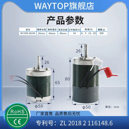 WAYTOP logistics sorting materials use 90-degree rotating flip plate rotating electromagnet to self-maintain 90 degrees-R20