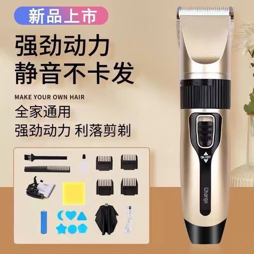 Hair clipper big-name replacement electric clipper shaver for adults and children electric clipper rechargeable household electric hair cutting artifact gift home appliances local gold standard (iron blade) + gift (cloth sponge comb model)