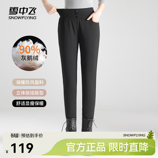 Flying in the Snow Goose Down Autumn and Winter New Women's Fashion Casual Windproof, Cold Resistant and Warm Slim Slim Goose Down Pants Black|8056 XS 160/68A