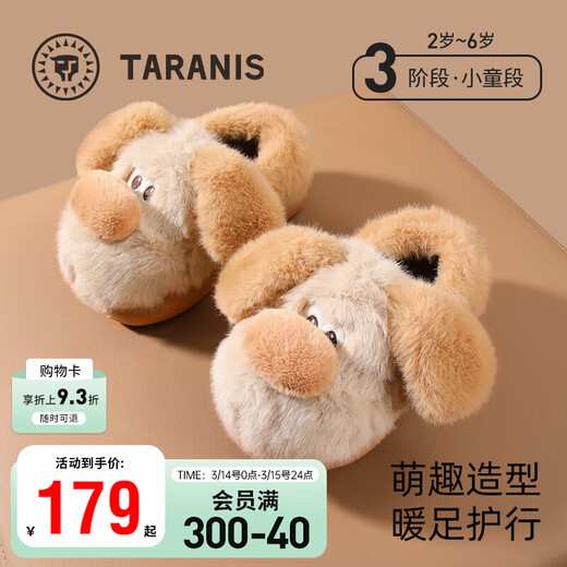Tyrannis winter new children's cotton slippers boys lightweight non-slip cotton shoes girls cute indoor home shoes brown 34-35 inner length 22.0cm suitable for feet 20.5cm long