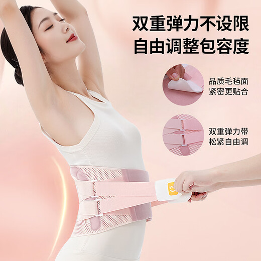 诺泰（nuotai）医用护腰带腰间盘突出腰肌劳损固定椎间盘支撑腰围女士专用F06粉