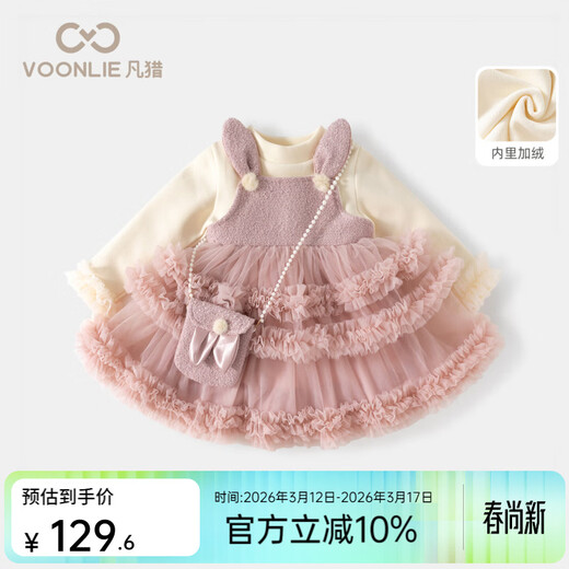 Fanhunting girl's dress winter style children's princess plus velvet suspender skirt baby girl's one-year-old dress winter pink/excluding accessories bag 110 cm