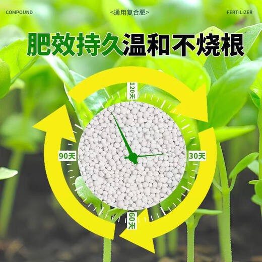 Compound fertilizer for vegetable farming, nitrogen, phosphorus and potassium waste, long-lasting flower growing fertilizer, household general compound fertilizer, general granular fertilizer 5 Jin Jin is equal to 0.5 kg, nutritional balance effect is significant
