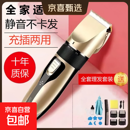 Hair clipper big-name replacement electric clipper shaver for adults and children electric clipper rechargeable household electric hair cutting artifact gift home appliances local gold standard (iron blade) + gift (cloth sponge comb model)
