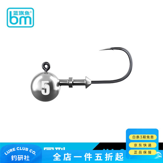 Blue swordfish jumping arrowhead olive spherical high carbon lead head hook sea bass mandarin fish bass reinforced sharp lead head hook fish hook spherical shape (5g/15 pieces)