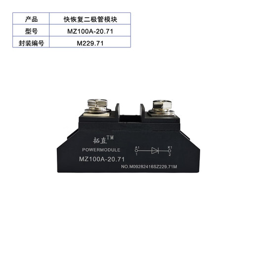 Fast rectifier diode high frequency MZ100A.71 125A160A200A253A 400V1000V1200V MZ100A-20.71 100A/withstand voltage 20016