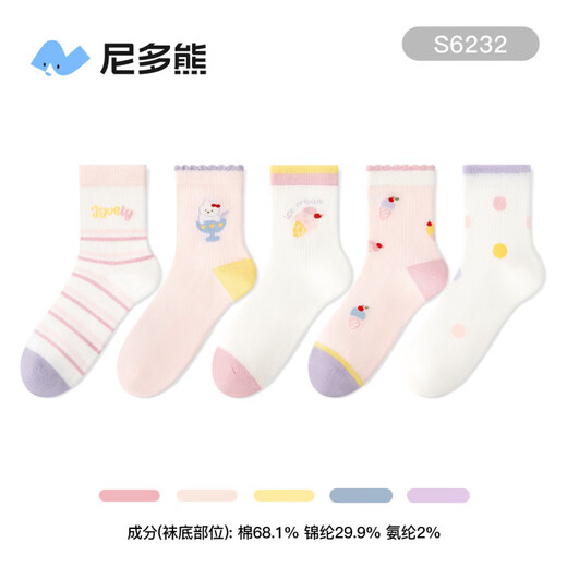 Niduoxiong Girls' Socks Spring and Summer Thin Cotton Socks Children's Boneless Antibacterial Mesh Socks Mid-calf Girls Students S6231 Milk Brown Bear Mesh Breathable 10A Antibacterial 5-7 Years Old (Suitable for Feet Length 16-18cm)