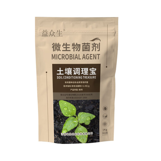 Yonghuan soil conditioner loosens the soil to improve fertilizer efficiency without deep plowing to improve hardening of saline-alkali crops and microbial fertilizers benefit all living beings 500g*10 bags price
