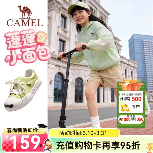 Camel fluffy bun children's sports shoes for school breathable and wear-resistant casual shoes running shoes children's shoes for middle and large children grass green 31