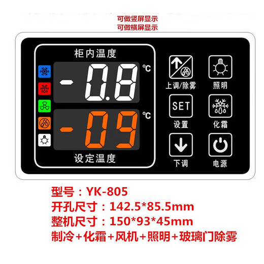 Chaomei Tiao refrigerator thermostat smart wall cabinet floor heating water heater fish tank automatic temperature controller instrument default -1000 hot and cold heating constant temperature