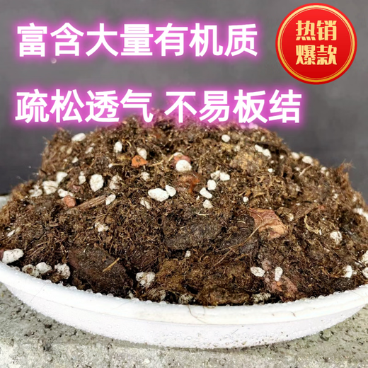 Flower soil, living soil, formula type peat soil, universal nutrient soil, gardening nutrition soil, flower seeds, vegetable soil acid, 2.0 light stone plate, one bag (5.5 Jin Jin is equal to 0.5 kg 11.5 liters)