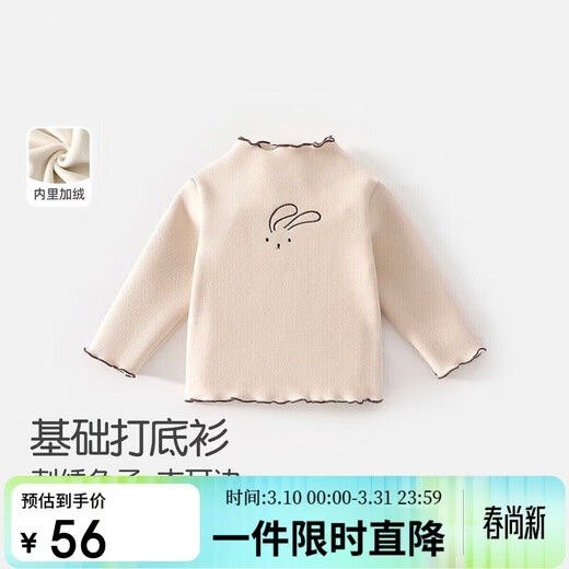 Ban Xidi playful cartoon girls T-shirt winter new style children's style princess bottoming shirt baby girl plus velvet top