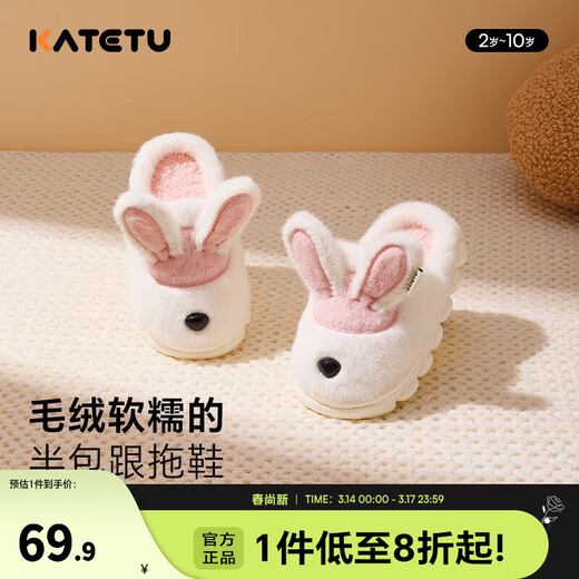 Carter Rabbit Children's Slippers Boys and Girls Winter 2024 New Plus Velvet Warm Baby Indoor Furry Slippers Home Shoes Pink and White Rabbit 21 cm Inner Length