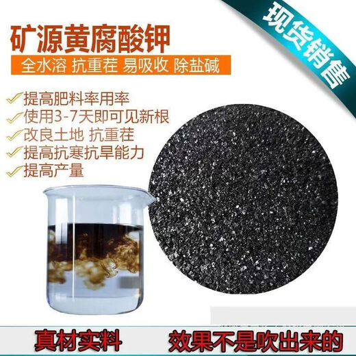 Soil Activator Fertilizer Blackwater Soil Activation Treasure Special Mineral Source Potassium Humate for Growing Vegetables 40Jin Jin is equal to 0.5kg Premium genuine soil activator to root and strengthen seedlings, retain water and increase production to enhance drought and cold resistance