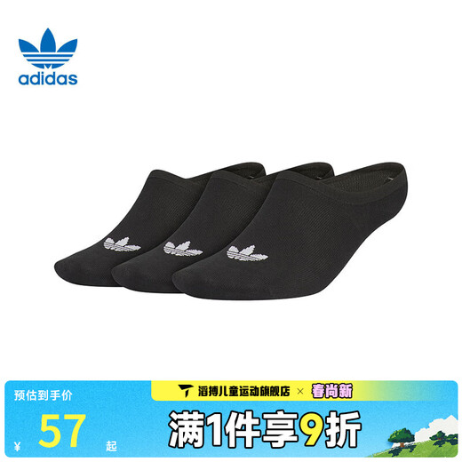 Adidas Taobao Antibacterial Knitted Comfortable Sports Socks Leisure Boat Socks JC9282 JC9282 One Size XS