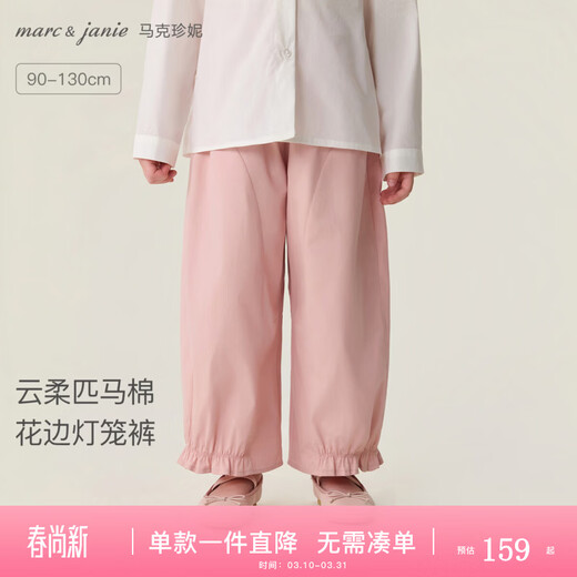 MARC&JANIE Mark Jenny Yunrou Pima Cotton Girls' Lace Bloomers Baby Pants 2026 Spring New Style 560153 Pink - Yunrou Pima Cotton 90 cm (recommended height 84-93cm)