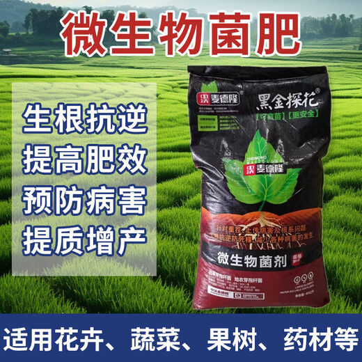 Yonghuan 1 billion active bacteria agricultural microbial inoculant granules 40kg material to improve soil general organic fertilizer for fruit and vegetable plants 40Jin Jin is equal to 0.5kg shipped in half a bag universal type