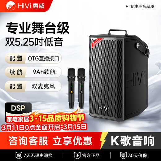 HiVi Outdoor Square Dance Speaker Trolley Mobile Karaoke Singing Speaker Karaoke Microphone Amplifier All-in-One Bluetooth Dual 5.5-inch MP25