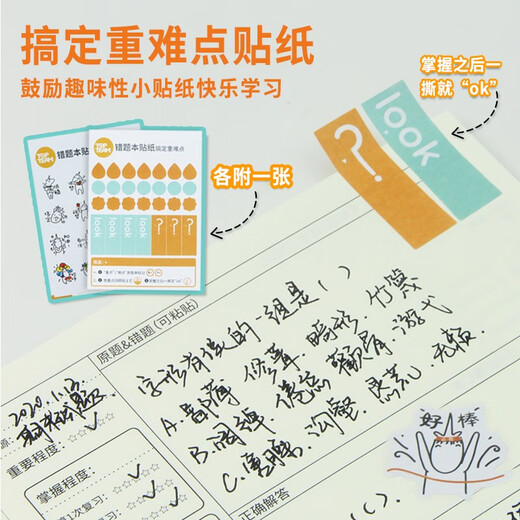 
Qianqian Circle Wrong Question Book Special for Grade 1-6 Review Diary Book for Primary and Secondary School Students Wrong Question Collection Wrong Questions Notes Correction Notes Correction Book 20-page Cover PP Waterproof 4 Book Set (Chinese, Mathematical and English Comprehensive) 12201
